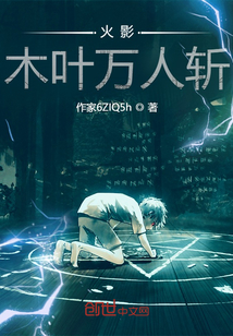 火影：木叶万人斩