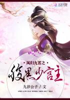凤归九霄狂妃逆天下