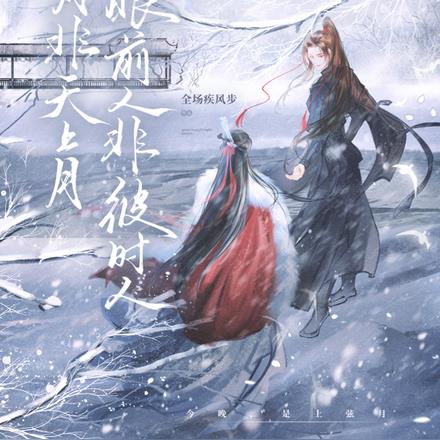 水中月非天上月，眼前人非彼时人
