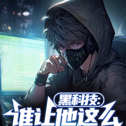 黑科技：谁让他这么造手机的