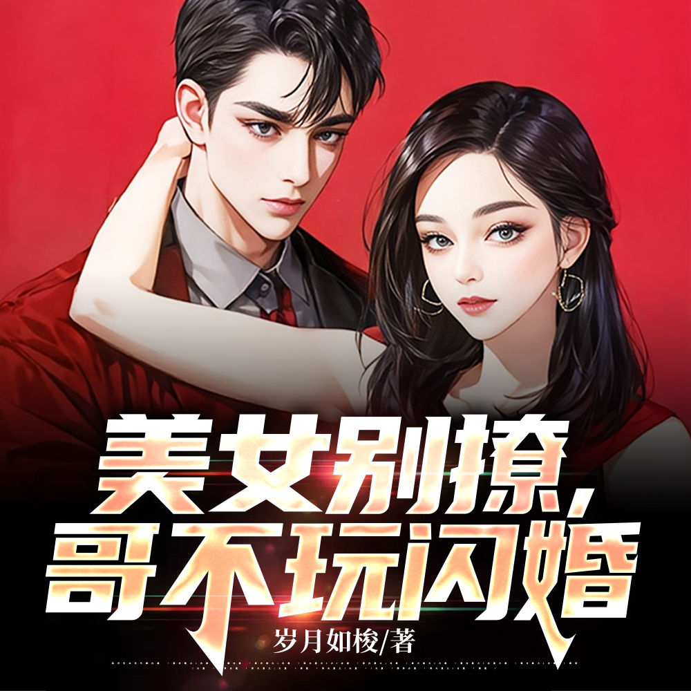 绝世小姨